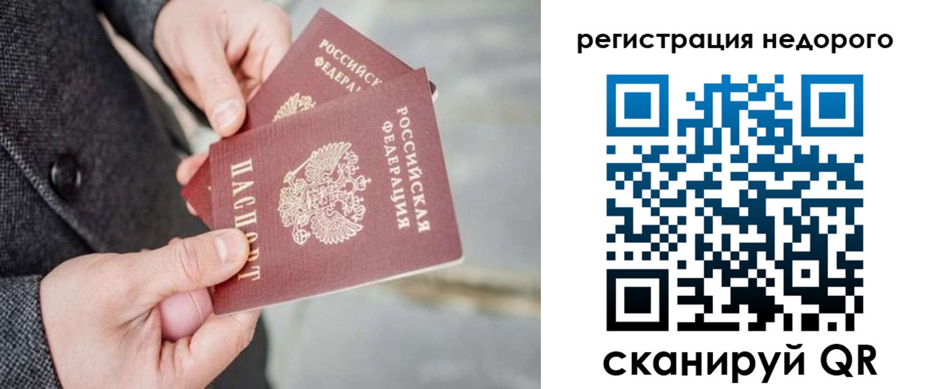 прописка для кредита в Евпатории