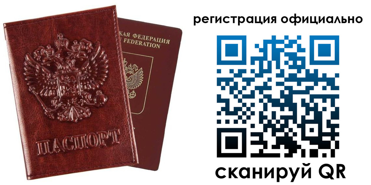 миграционный учет в Евпатории