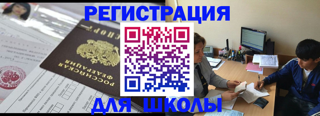 где прописаться в Евпатории