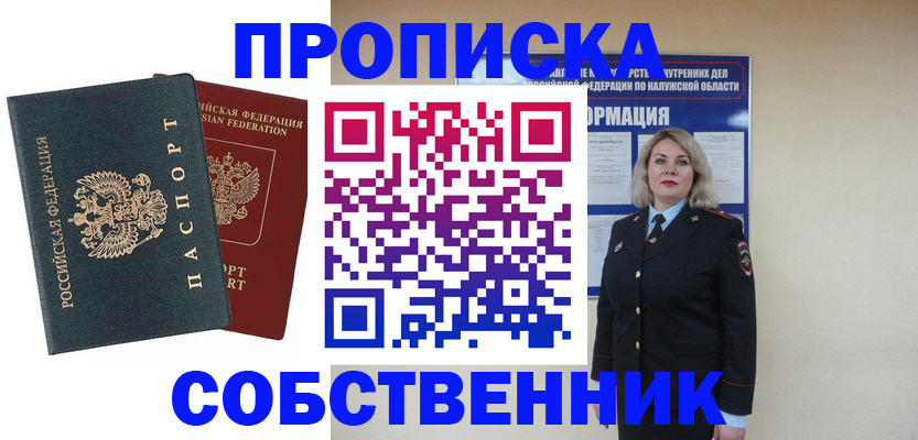 найти адрес прописки в Евпатории