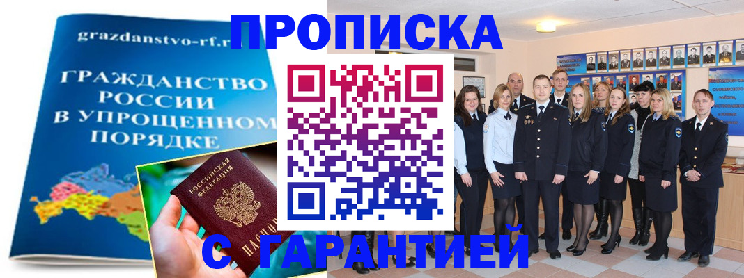временная регистрация адрес в Евпатории